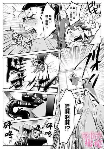 [Interufin] Koharu-chan no Tomoaki-kun｜小春的知明[中文] [橄榄汉化组]