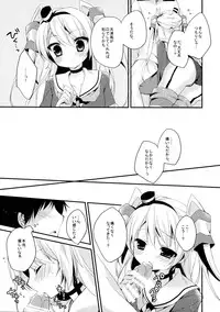 (C86) [Aiirojikan (Kaga Akuru)] wonder wind (Kantai Collection -KanColle-)