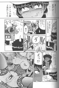 [Roy Tong-Koh] Inga (The Pornography)