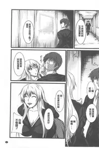 [Yokota Kazuyuki] Kyonyuu Netorare Spiral | 巨乳寢取偷吃的淫亂螺旋 [Chinese]