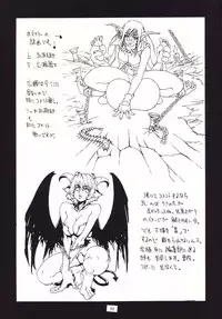 (C61) [NOUZUI MAJUTSU (Various)] Nouzui Makyou