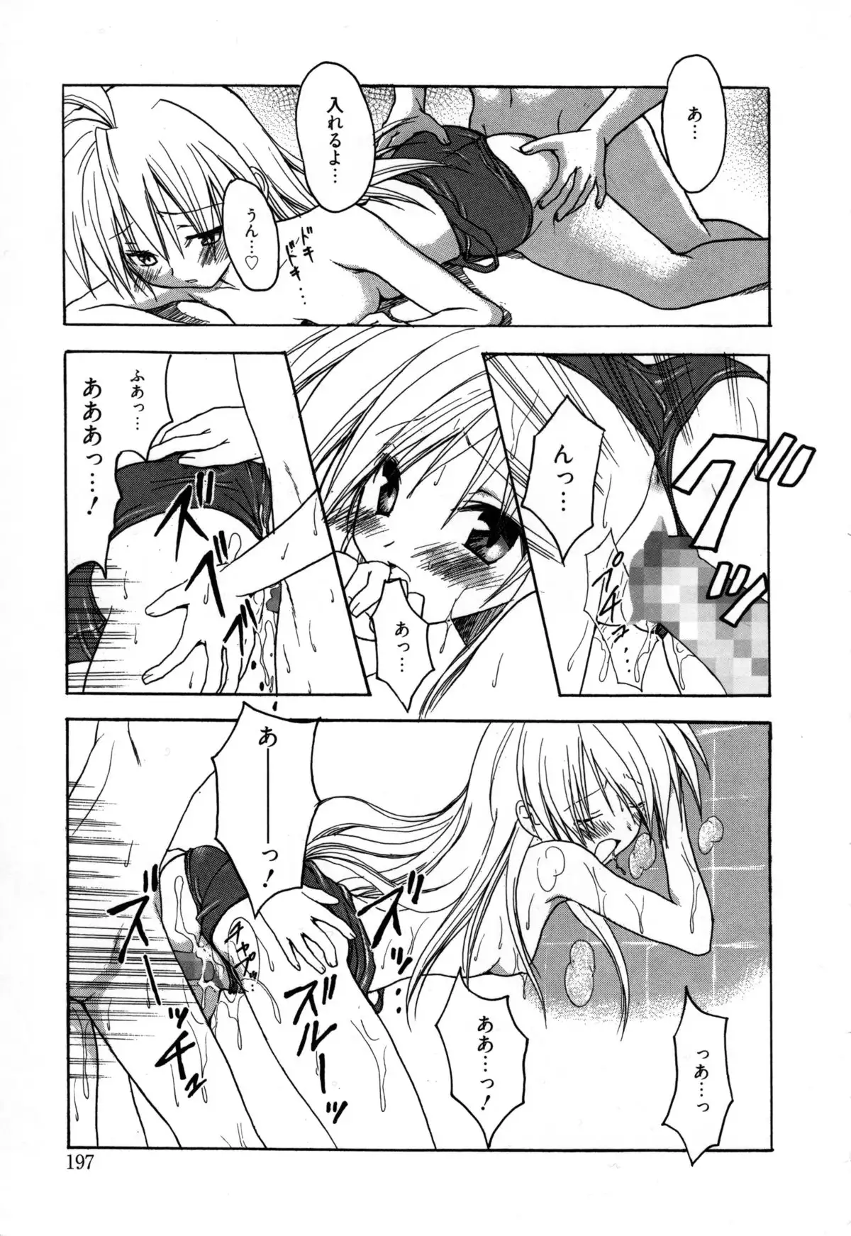 Candy Puff Shokai Genteiban + Mini Art Collection