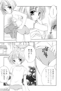 [SAIYA] The Slight Fever Princess - Single page version