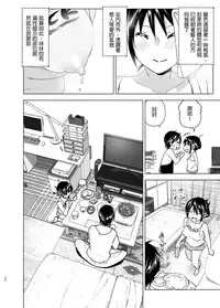 [Supe (Nakani)] Onii-chan to Issho! [Chinese] [沒有漢化] [Digital]