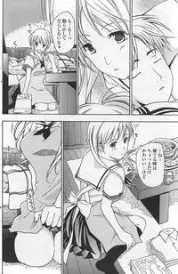 COMIC Penguin Club Sanzokuban 2007-10 Vol. 225