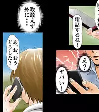 [エッチな体験談告白投稿男塾]ごめんね、今日のデート行けなくなっちゃった。（元AV男優教師のキモ山先生改良版）