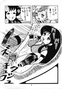 [Puchi Bunny-sha] Puchi Bunny 2 (Dirty Pair)