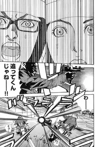 Young Champion Retsu Vol.20