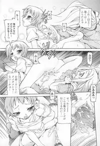 [Anthology] Kawai Sugiru Boku 2