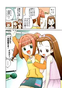 (C72) [Kacchuu Musume (Various)] Stamina Princess (Various)