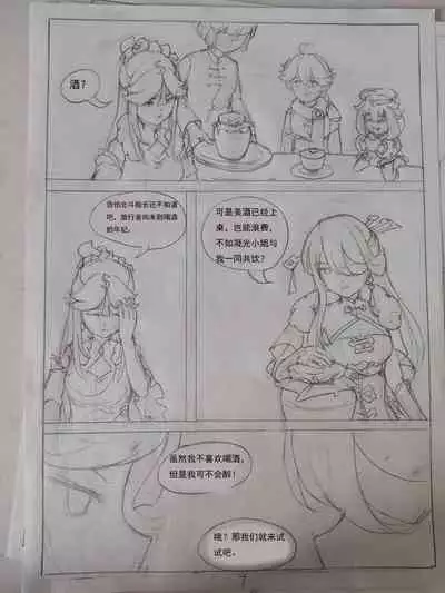 原神 凝光的烦恼