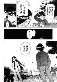 [Inu] Strange Kind of Woman Complete Edition Vol.2