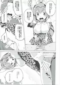 (SC2017 Winter) [Waffle Doumeiken, Hirahira (Tanaka Decilitre, Hirari)] Kedamono Friends (Kemono Friends)