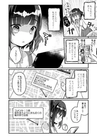 [Tenkirin (Kanroame)] Uchi ni wa Yuurei-san ga Imasu Soushuuhen [Digital]