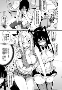 [momi] Flappy! - Flappy Sugar Babies [Chinese] [無邪気漢化組]