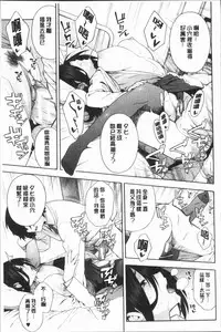 [Zonda] Boku no Kanojo o Netotte Kudasai [Chinese]