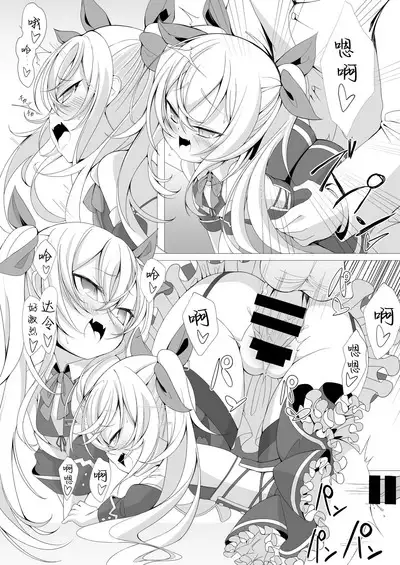 Vampire to H na Shitsumushitsu