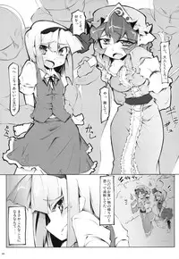 (Reitaisai 8) [Narumiya] Hitaishousei Kyousei Shuujuu Soukangi (Touhou Project)