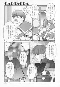 COMIC Tenma 1998-06