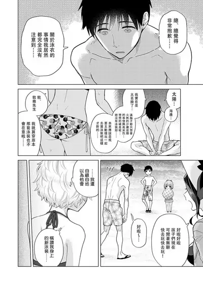 Noraneko Shoujo to no Kurashikata | 與野貓少女一起生活的方法 Ch. 22-35