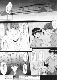 Comic Papipo 2004-11