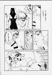 [IRODORI (SOYOSOYO)] Himegoto (Vandread)