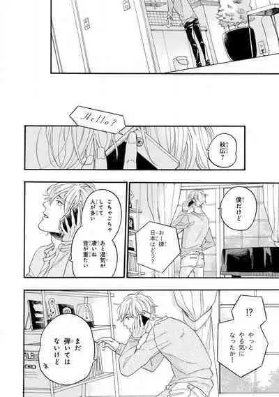 Boku no Muse - My muse