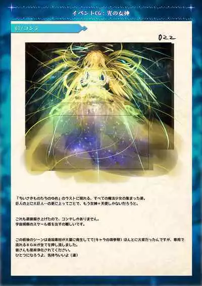 Mahou Shoujo Shoumou Sensen Another Record Artbook