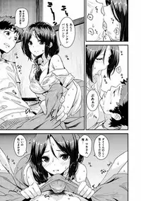 [saitom] Issho Ni Shiyo [Digital]