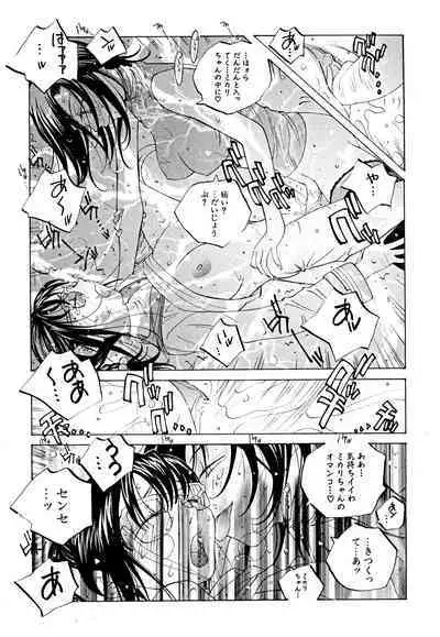 Milk Chuudoku Suzuka II - Milk Poisoning Nasty Broadcaster Suzuka II