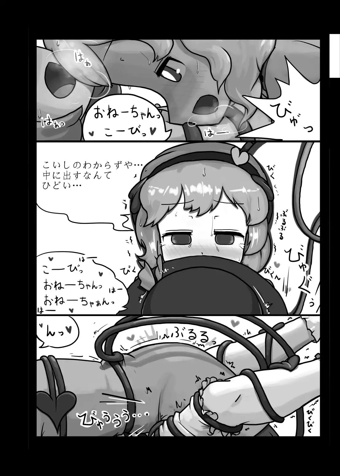 Ninniku Batake Shuukakusai Kinoe