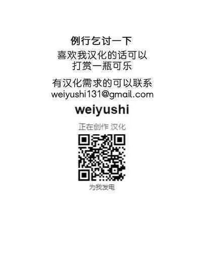 Shunkashoutou Harem Tengoku! Ch. 11 Moeyo painyan