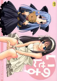 (Tsukihime Matsuri) [Black Angel (Ren)] Innocence (Tsukihime)