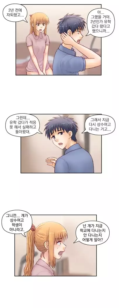 Wrath of the Tutoring Ch.1-45