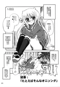 (C76) [Neko-bus Tei (Shaa)] Watashi no Soushoku-kun (Onidere)