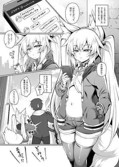 Mesugaki-chan o Wakarasetai!