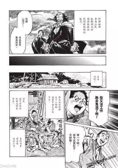 Inshuu Hiroku Midare Mandara 3