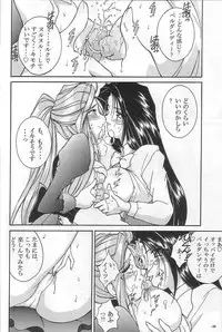 (SC40) [Luck&Pluck!Co. (Amanomiya Haruka)] Shalala (Ah! Megami-sama / Oh! My Goddess!)