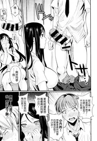 [Fuetakishi] Futari no Hoken (COMIC X-EROS #24) [Chinese] [空気系☆漢化]
