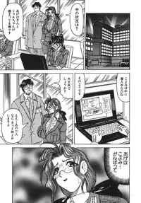 [Jamming] Onee-chan ni Omakase - Leave to Your Elder Sister