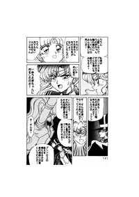 [Global One (MARO)] Sadistic - Tenkuu no Shou - (Various)