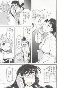 (C92) [Cambropachycope (Soso-Zagri)] Onee-chan × Otouto no 2 Noruna
