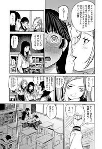 [Turiganesou] Hijitsuzaisei Shoujo - Nonexistent girl