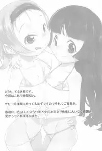 (C94) [P.A.Project (Teruki Kuma)] Nushi no Sumu Yama Daijuunikan