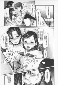 [Nakasone Haiji] Girl's Heaven | 女孩子們的天堂 [Chinese]