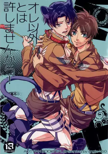 (C86) [angle=0.0 (Nagikanako)] Ore Igai to wa Yurushimasenkara! (Shingeki no Kyojin)