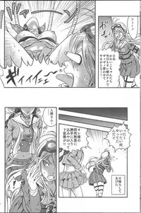 (C92) [DRESSMASH (Nabeya Sakihana)] Ochanoko Saisainan (Danganronpa V3)