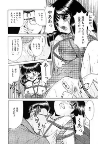 [Katsuragi Takumi] Chigyaku Shoujo