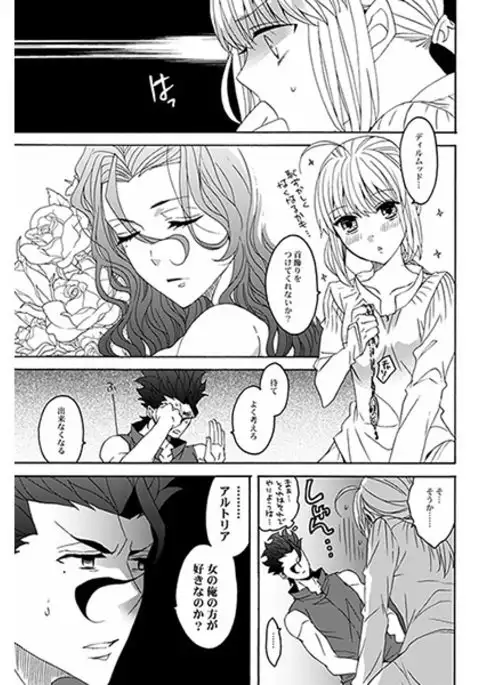 Hana to hachimitsu kōhensample