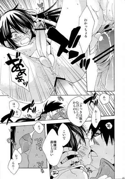 Heart no Jack ga Pie wo Nusunda Koto no Shoumei